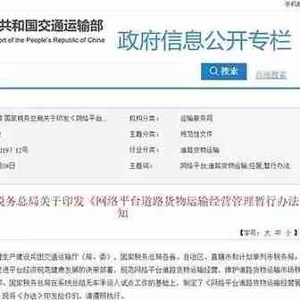 【行业动态】首个物流新业态管理办法出台 2020年1月1日起施行