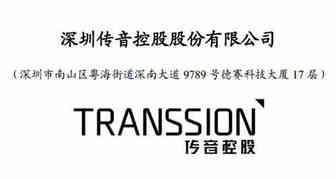 传音控股9月19日申购，拟发行8000万股