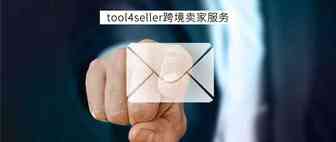 运营丨还在傻傻批量群发？快抓住邮件营销的痛点！