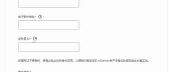 分享Google Adsense 收不到PIN时的一个小技巧
