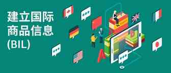 不花钱就搞定多国语言翻译和上传，神操作让商品管理更easy