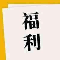 直接免除月度仓储费和移除费！亚马逊福利政策延期至明年