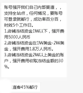 惊天大BUG！亚马逊账号强势解封技术大揭秘