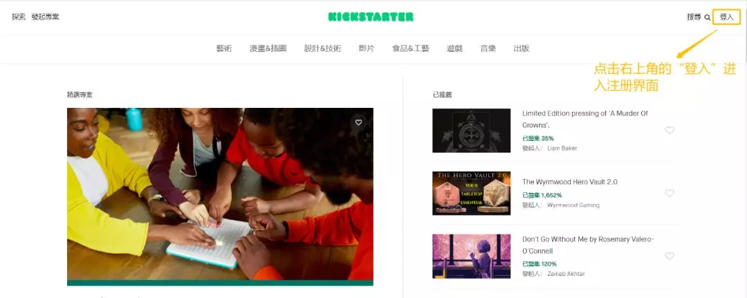 海外众筹 | Kickstarter 众筹产品购买指南（图文教程）