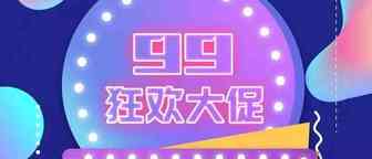 团圆日喜事到：Lazada 9.9大促跨境战果累累，订单对比日常爆6倍！