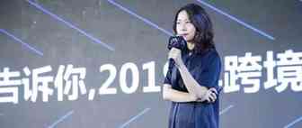 Facebook常笛：大数据告诉你， 2019跨境营销趋势是什么? | MECS2019系列