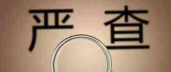 旺季来临，亚马逊这类产品将被严厉“管制”