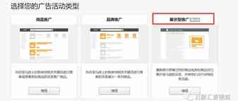 亚马逊逆天了！出了类似再营销广告功能——刚发布的“展示型推广”类型广告，赶紧测试玩玩！