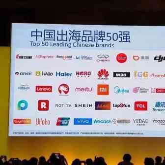 Facebook&毕马威联合发布2019中国出海50强榜单，“以人为本”成打造出海品牌的关键