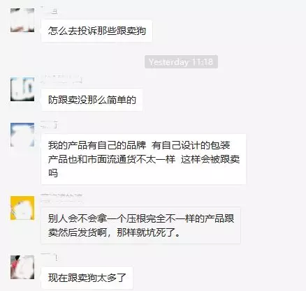 教你彻底反击 | 亚马逊卖家如何手撕“跟卖狗”