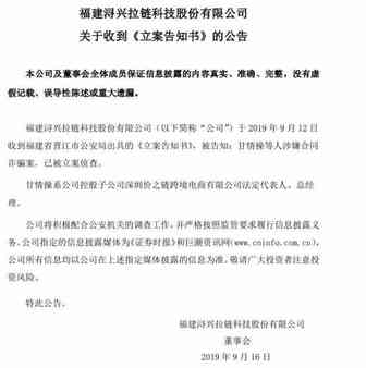 跨境电商价之链总经理涉嫌合同诈骗案 已被立案侦查