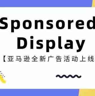 亚马逊推出全新广告活动：重新定位亚马逊买家购物能力！