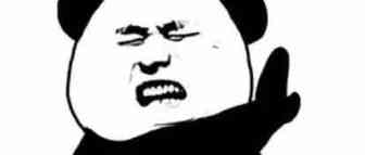 狗大户，别走！- 充点钱啊。