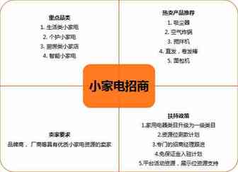 VOVA发力小家电品类，开通入驻免押通道