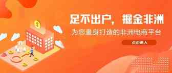 如何在Kilimall赚钱?