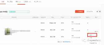 Shopee虾皮运营常见问题系列【二】