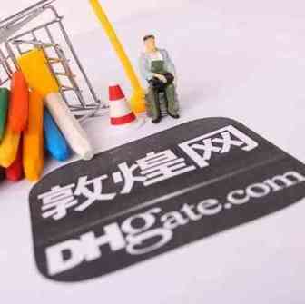敦煌治理卖家责任退款：严重者冻结店铺30天