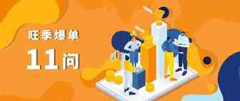 日均订单从800飙到3000，这些卖家凭什么暴赚亚马逊？