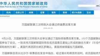 卖家：不“退群”要涨价，川普这出戏真是闹够了！