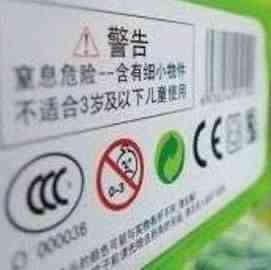 落实玩具3C有效性，市场监管局最近到澄海了~