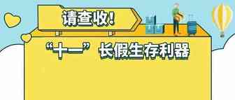 亚马逊卖家APP在手，假期订单随时接，天涯海角任你行