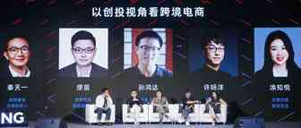 创投视角的跨境电商，DTC、区域性平台等成投资重点丨MECS2019系列
