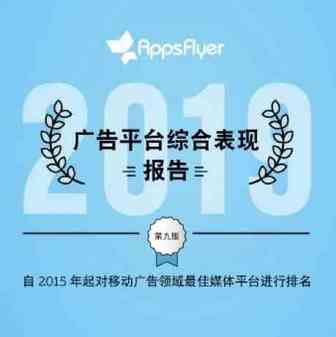 2019年上半年广告平台全球综合实力榜单：透露4大趋势 | Morketing独家解读