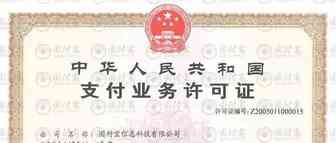 PayPal正式进军中国！收购国付宝70%股权获央行批准