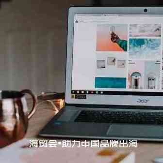 跨境电商的核心竞争力（进口篇）