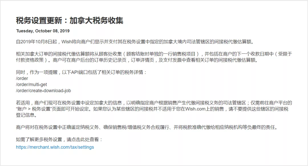 这一“税”，轮到加拿大了！