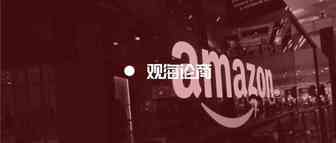 近来都在讨论亚马逊调整产品搜索算法，到底是个什么情况？