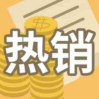 旺季来临，Wish 7大热门品类大曝光！