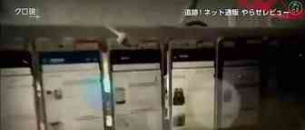 出名了！深圳亚马逊手机刷单系统被日本电视台曝光
