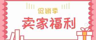 加持旺季！美国商标年末申请福利大放送，速领！【亚易知识产权】