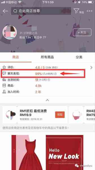 shopeeshopee虾皮聊聊回复率，你真的懂了吗？