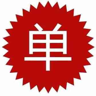 库存遭恶意卖光？卖家账号因订单量取消率过高被关闭？
