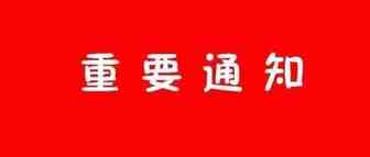 注意，8家被责令暂停所有化妆品生产销售