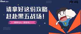 亚马逊美国站黑五来袭，想要爆单？拿好这份攻略！