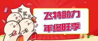大卖 or 吃土？年终旺季来了要赶紧发货了！