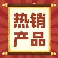 Wish平台旺季热销品名单出炉！
