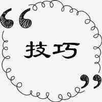 提升订单的付款率，这3个方法你get了吗？（附模板）