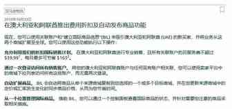 亚马逊为澳大利亚和阿联酋站引流开放入口