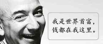 亚马逊卖家，永远缺钱