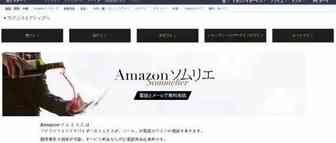 亚马逊日本站开放早期评论者计划！