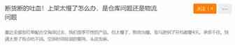 运费涨价、入仓慢、海关查验......旺季物流让卖家吃不消！