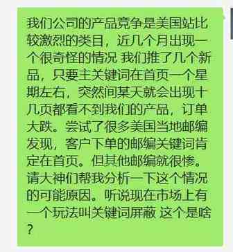 Moss：针对最近亚马逊A9算法调整的一些看法