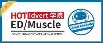 【Idvert学院】套路学一学，让你的ED/Muscle活久一点