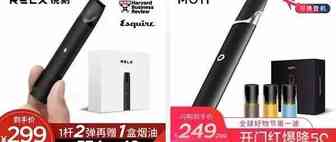 电子烟网售禁令出炉，部分电商已行动