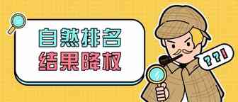亚马逊自然搜索结果权重下降，广告开再多都没有用了