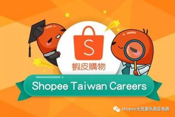 新手卖家运营shopee无货源，店铺关联是否严重，有哪些注意事项